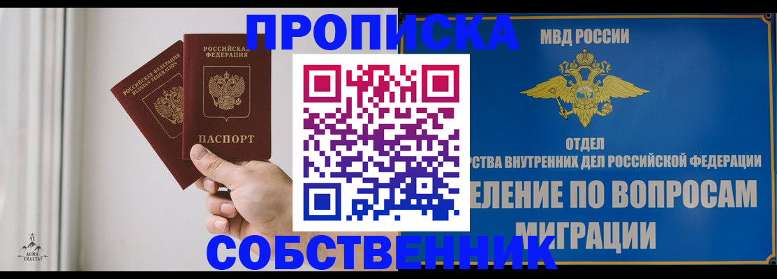 прописка паспорт в Судогде