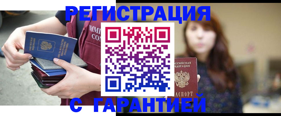 прописка для военкомата в Судогде