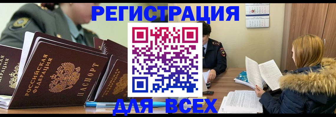 временная регистрация законно в Судогде